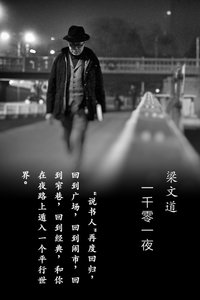 一千零一夜
